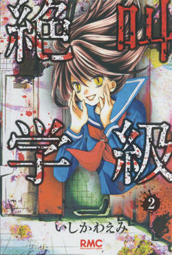 Scary lessons. Vol. 2