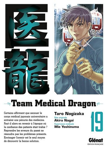 Team medical dragon. Vol. 19