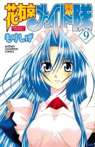 Monsieur est servi !. Vol. 9