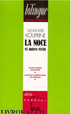 La noce : et autres récits