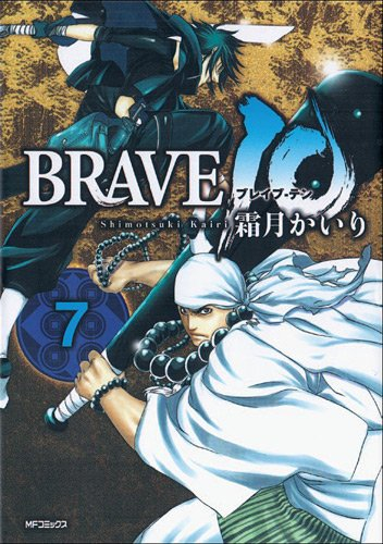 Brave 10. Vol. 7