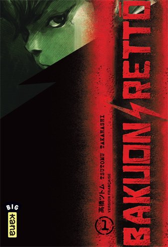 Bakuon rettô. Vol. 1