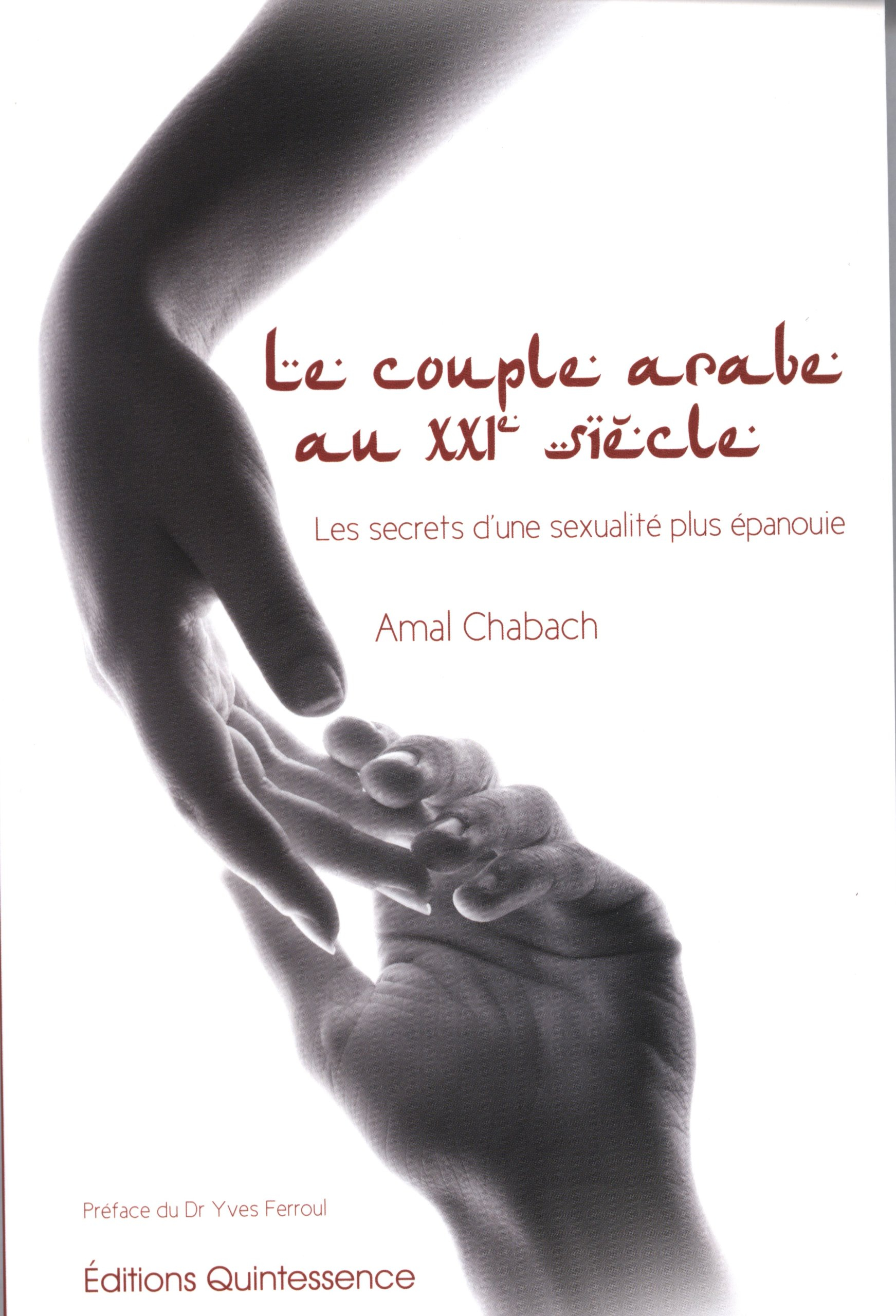 Le couple arabe au XXIe siècle : les secrets d'une sexualité plus épanouie