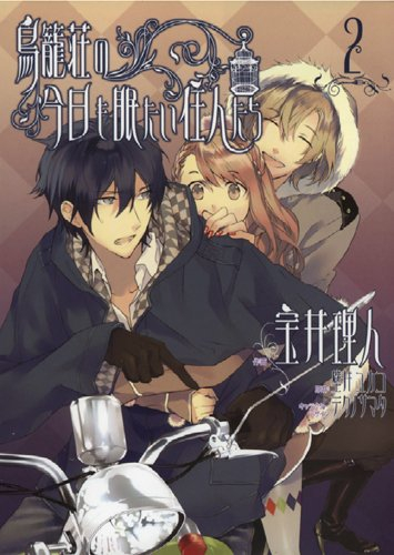 Welcome to hotel Williams Child Bird. Vol. 2