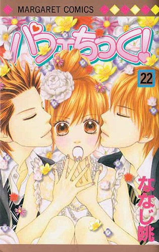Parfait-tic !. Vol. 22
