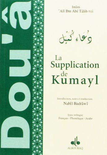 La Supplication. Do`â'. Do`â' Komayl
