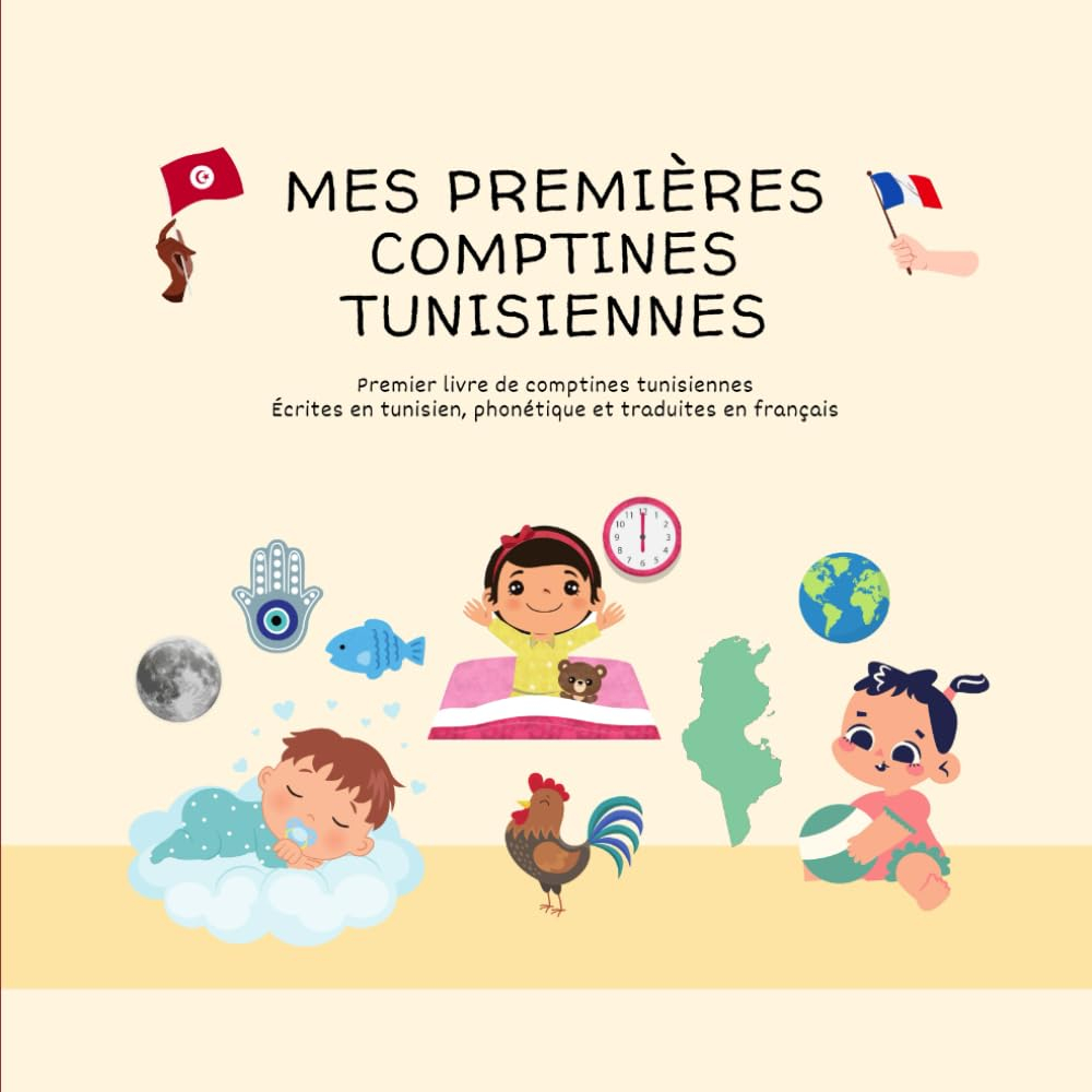 Mes Premières Comptines Tunisiennes: Premier livre de comptines tunisiennes - Écrites en tunisien, p