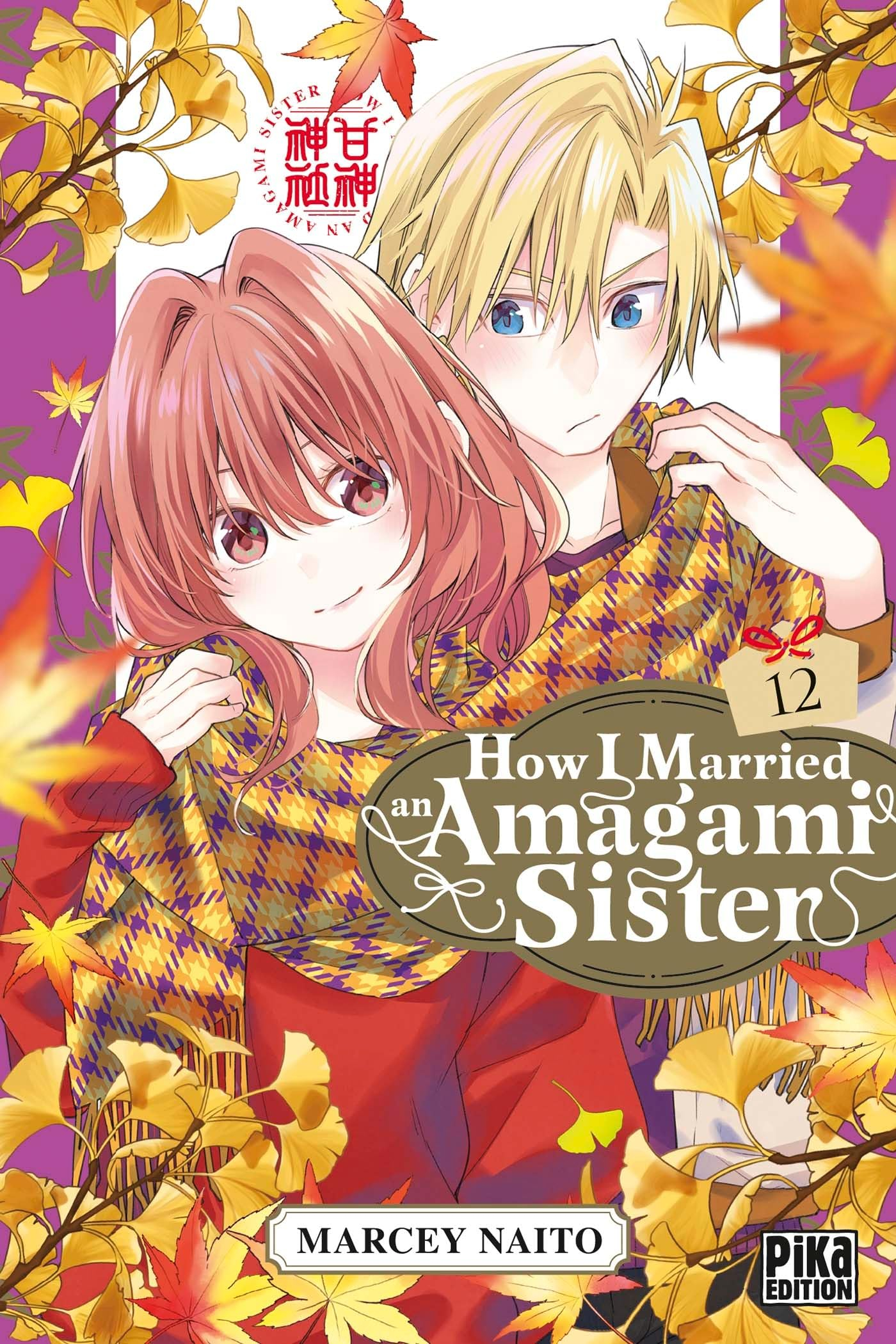 How I married an Amagami sister. Vol. 12