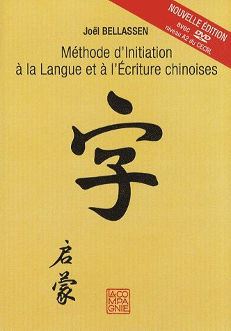 Méthode d'initiation à la langue et à l'écriture chinoises