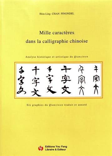 Mille caractères dans la calligraphie chinoise : analyse historique et artistique du Qianziwen : six