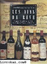 vins de reve (les)         alb