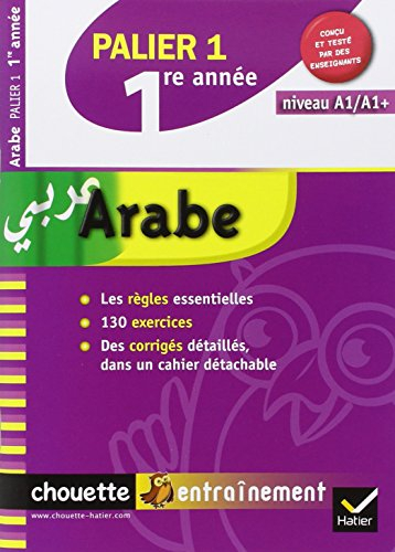 Arabe, palier 1, 1re année : niveau A1-A1+ du CECR