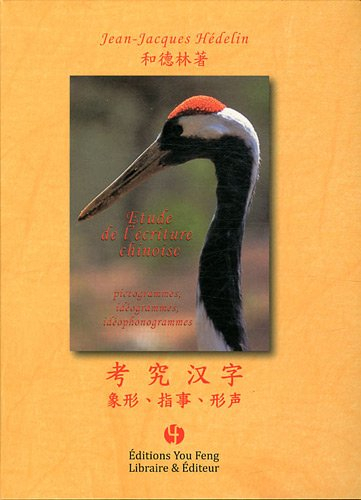Etude de l'écriture chinoise : pictogrammes, idéogrammes, idéophonogrammes