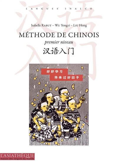 Méthode de chinois : premier niveau