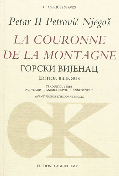 La couronne de la montagne : Gorski vijenac