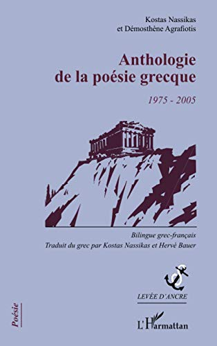Anthologie de la poésie grecque : 1975-2005