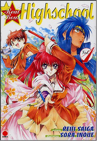 Real Bout Highschool. Vol. 1