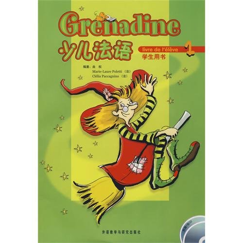 少儿法语-(1)(学生用书)(附赠2张CD)9787560077840 (由权