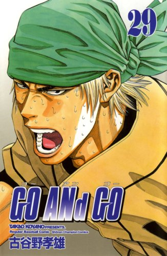 Go and go. Vol. 29