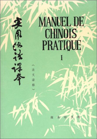 manuel de chinois pratique, tome 1