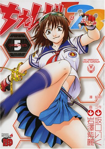 Change 1, 2, 3. Vol. 5