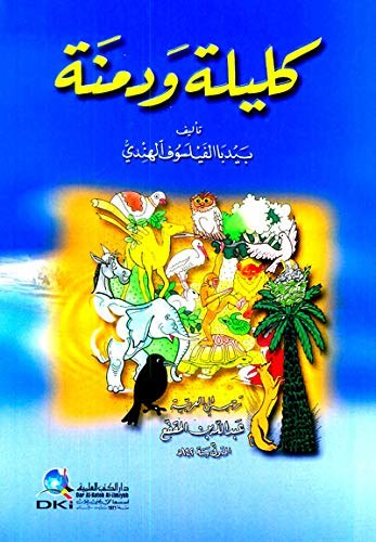 klylah wdmnah - tb’aah mshklah