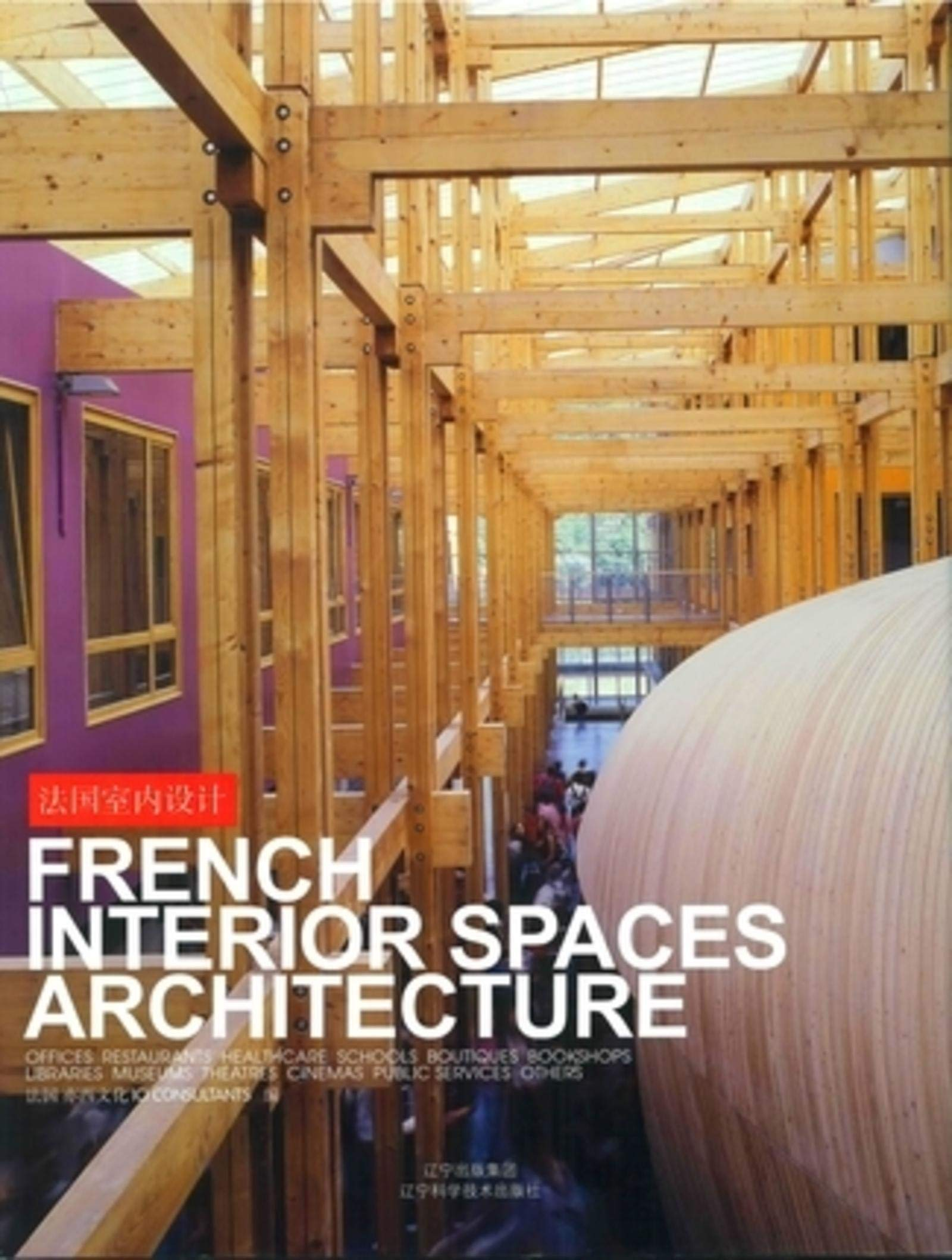 French Interior Spaces Architecture: Office, Restaurants, Healthcare, Schools, Boutiques, Bookshops,