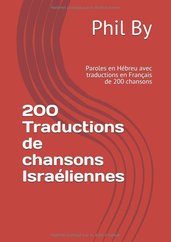 200 Traductions de chansons Israéliennes: Paroles en Hébreu avec traductions en Français de 200 chan