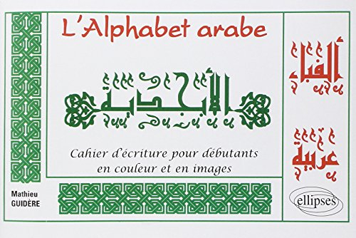 L'alphabet arabe : cahier d'écriture pour débutants, en couleur et en images