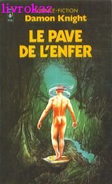 Le Pavé de l'enfer