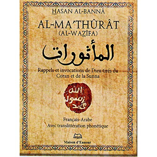 Al Mathurat A/F/Ph Rappels et invocations de Dieu tirés du Coran et de la Sunna 8*10cm