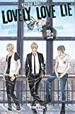 Lovely love lie. Vol. 18