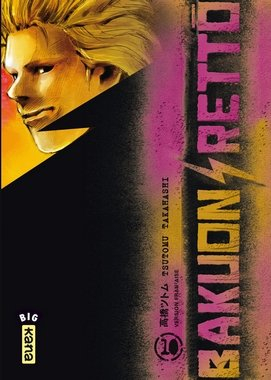 Bakuon rettô. Vol. 10