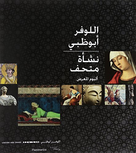 Louvre Abu Dhabi : birth of a museum : album of the exhibition