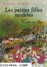 les petites filles modèles