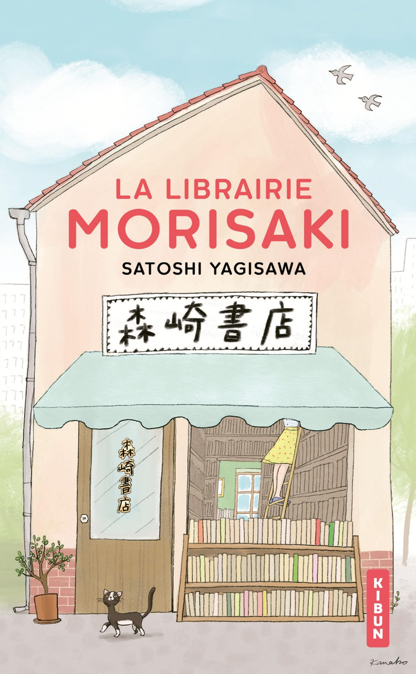 La librairie Morisaki
