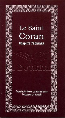 le saint coran , chapitre tabaraka a/f/phonetique