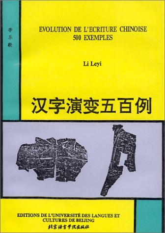 Evolution de l'écriture chinoise
