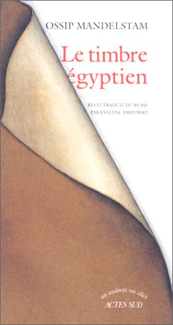 Le timbre égyptien