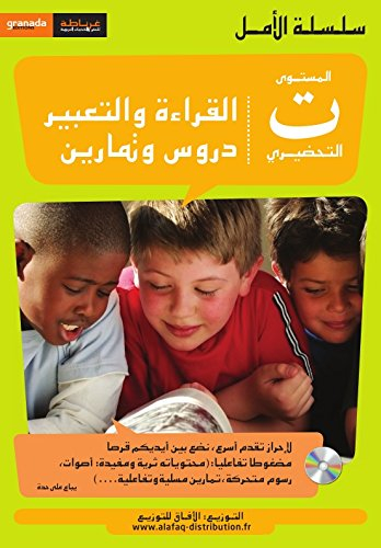 Amel Niveau Préparatoire 3 - 6 ans