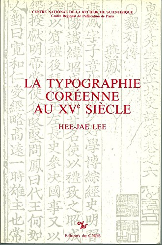 La typographie coréenne au XVe siècle