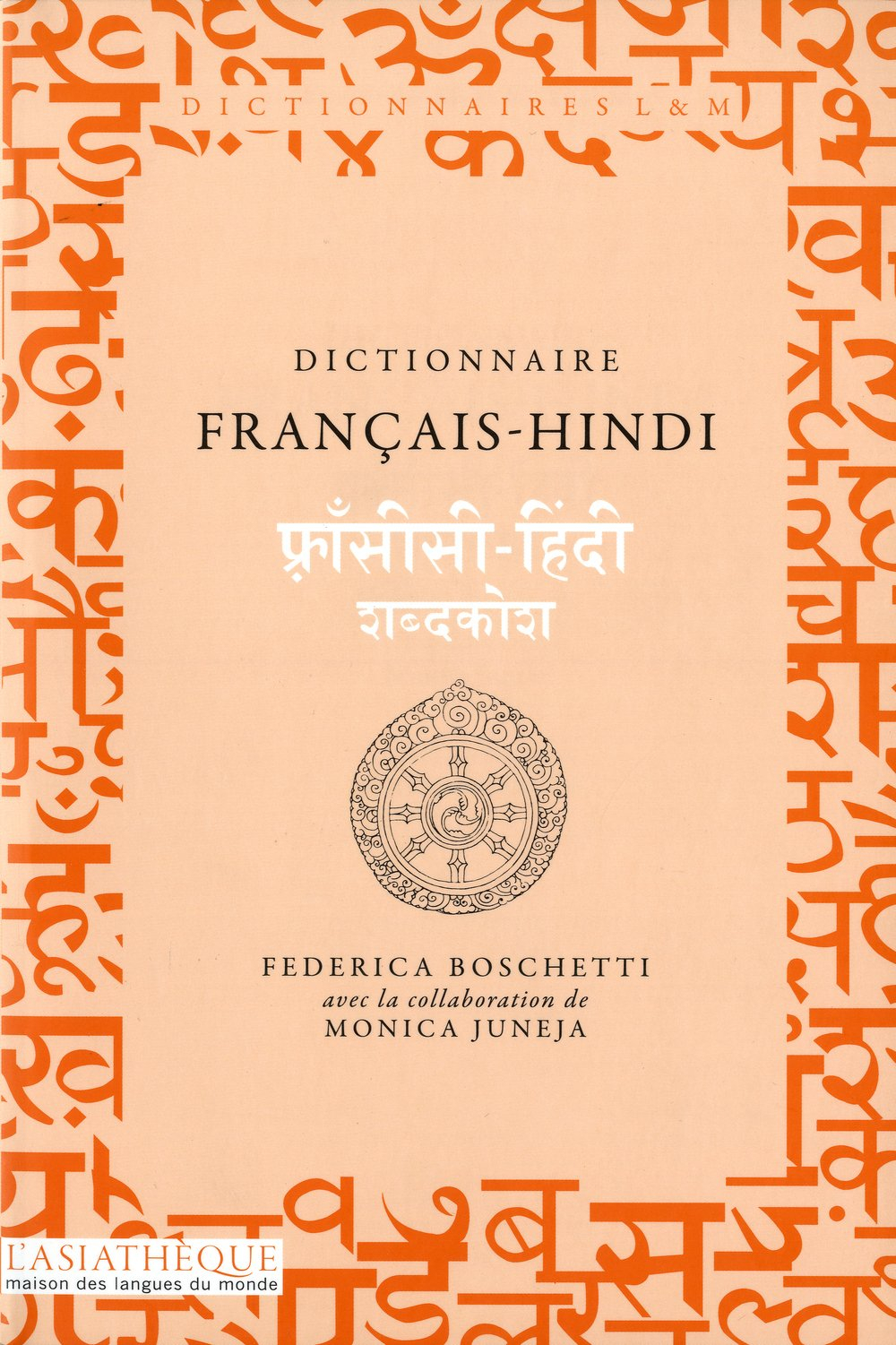 Dictionnaire français-hindi