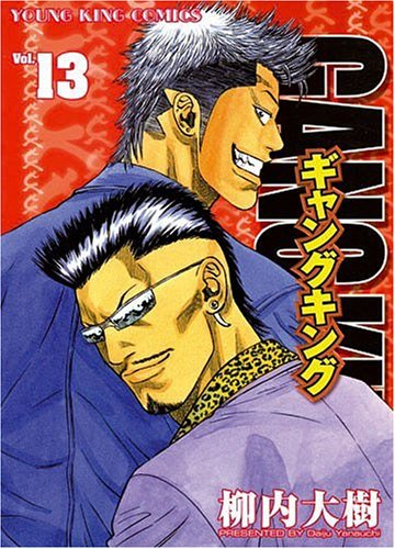 Gangking. Vol. 13