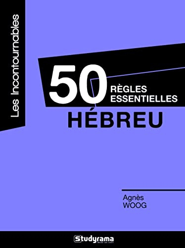 50 règles essentielles : hébreu