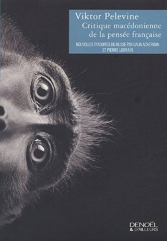 La critique macédonienne de la pensée française