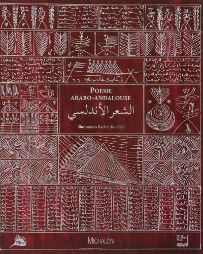 Poésie arabo-andalouse : petite anthologie