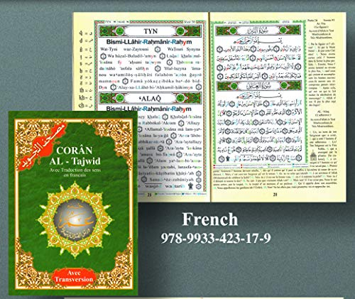 Chapitre amma avec tajweed 17 X 24 (Ar-Fr) - (Ar - Fr)