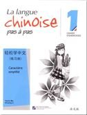 La langue chinoise pas à pas 1 : caractère simplifié : cahier d'exercices