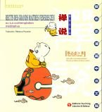 Récits des grands maîtres vénérés zen ou La contemplation méditative