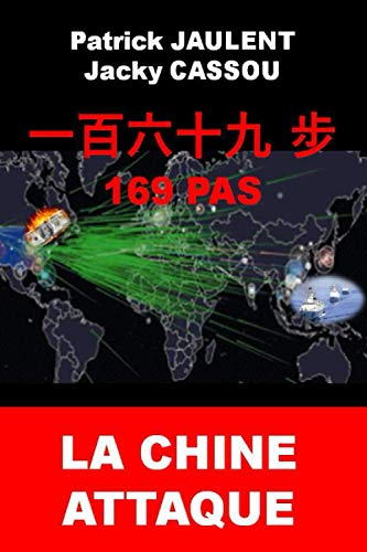 169 PAS 一百六十九 步